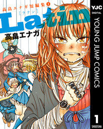 男性異世界作品限定クーポン対象作品 マンガ 138ページ目 電子書籍 コミック 小説 実用書 なら ドコモのdブック