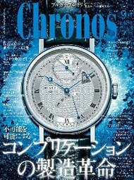 クロノス日本版 no.048