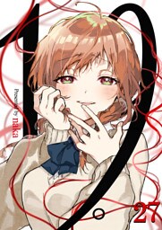 19。【単話版】 27