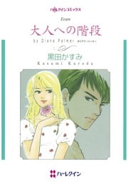 ハーレクインコミックス セット　2026年 vol.1472