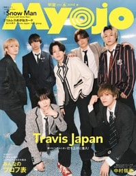 Myojo 2026年6月号