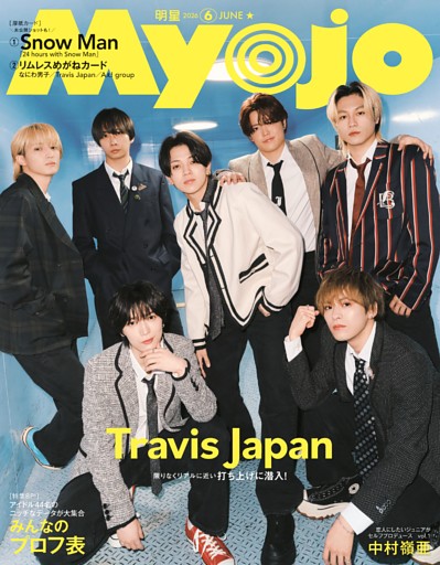 Myojo 2026年6月号