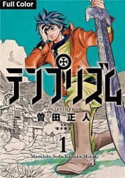The Tenth Prism Full color 1
