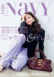 VERY NaVY（ヴェリィネイビー） 2026年5月号