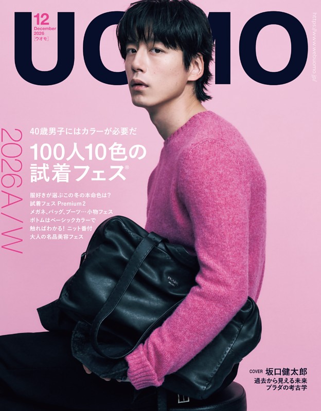 UOMO 2026年12月号