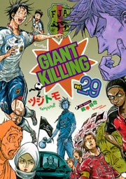 ＧＩＡＮＴ　ＫＩＬＬＩＮＧ（２９）