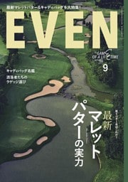 EVEN 2026年9月号 Vol.215