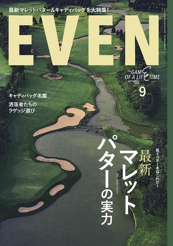 EVEN 2026年9月号 Vol.215