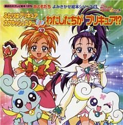 ふたりはプリキュア　スプラッシュスター