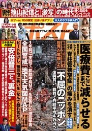 安倍晋三は「派閥の裏金」を知っていた 元事務所関係者がついに核心