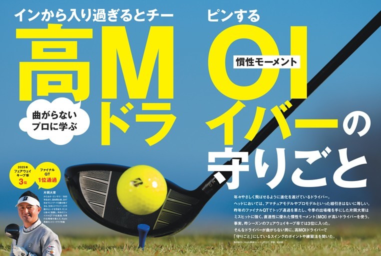 最強の王者 ジャンボ尾崎の軌跡 (週刊ゴルフダイジェスト) | dマガジン