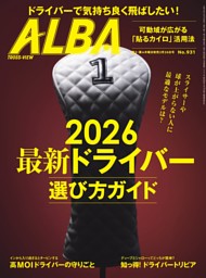 アルバトロス・ビュー 2019年 12/26 号 [雑誌] 2742469_n.jpg