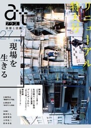 ａｔプラス 27  (リニューアル特大号）