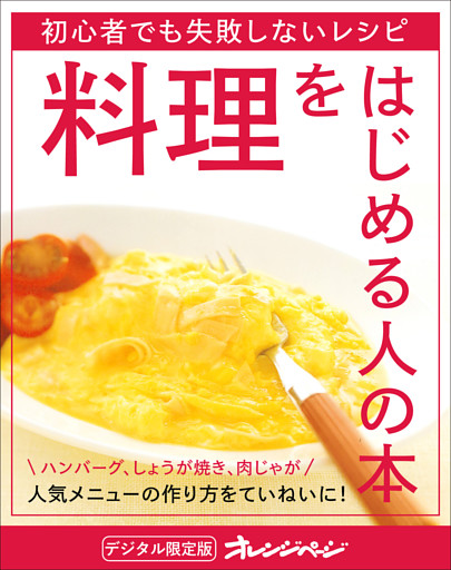 たっきーママの簡単！からだリセット丼