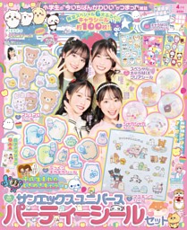 キラピチ 2026年4月号 | dマガジンなら人気雑誌が読み放題！