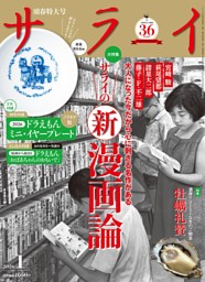 サライ 2026年1月号 | dマガジンなら人気雑誌が読み放題！