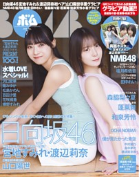 グラビアザテレビジョンの最新号 | dマガジンなら2,400誌以上の人気