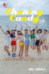 デジタル原色美女図鑑 チューニングキャンディー in沖縄 カラフル美少女コレクション【文春e－Books】