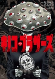 第13話　強奪・Ⅰ