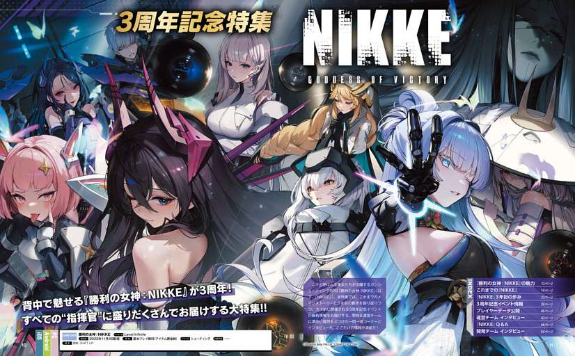 【特集】『勝利の女神：NIKKE』3周年記念特集