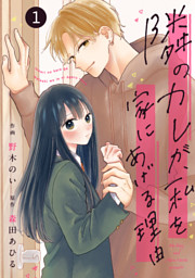 顔だけじゃ好きになりません ときめき供給無限大 後日談付き小冊子付き