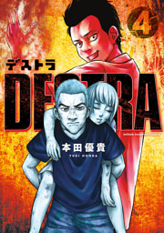 ハスリンボーイ 1巻 電子書籍 コミック 小説 実用書 なら ドコモのdブック