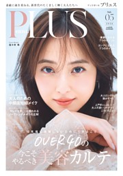 VOGUE JAPAN 2026年1月号 | dマガジンなら人気雑誌が読み放題！