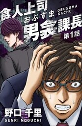 第1話
