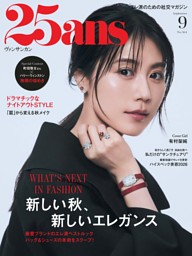 SPRiNG 9月号 | dマガジンなら人気雑誌が読み放題！