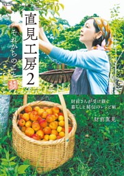 NHK 明日から使えるプロの食材術 シニアのための使い切り＆保存術 | d