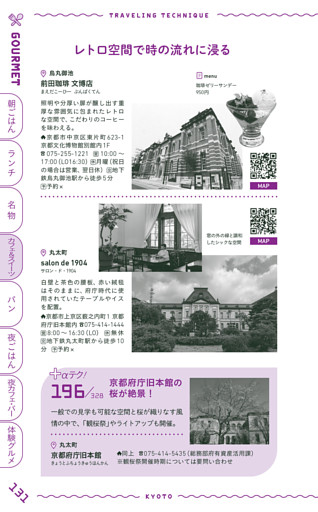 ●京都府庁旧本館の桜が絶景！