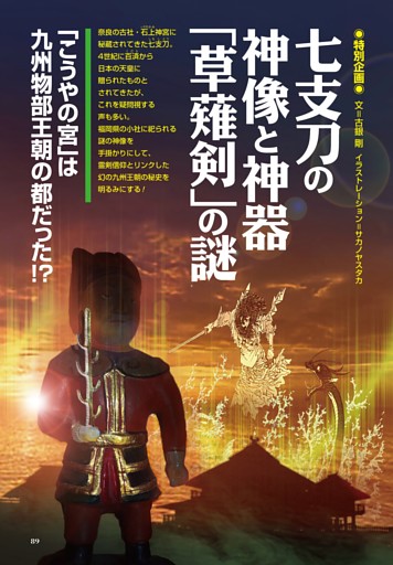 わたしの怪奇ミステリー体験 1-4巻セット 51SSXSEyozL._UF350,350_QL50_.jpg