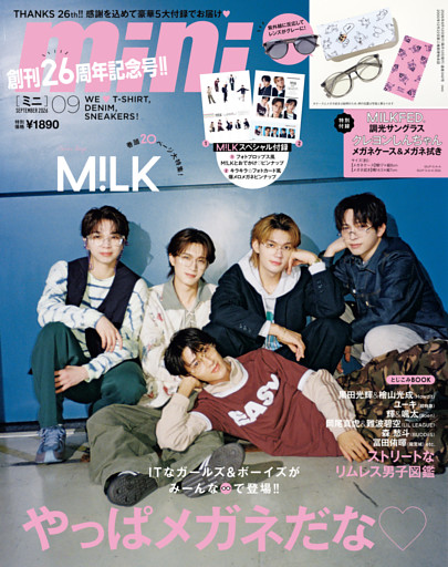 mini 2026年9月号