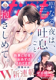 ｃｏｍｉｃ　ｔｉｎｔ　ｖｏｌ．９２