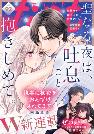 ｃｏｍｉｃ　ｔｉｎｔ