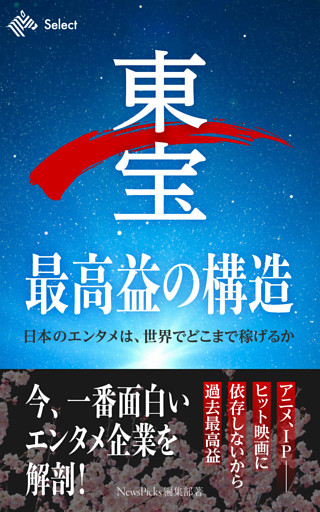 東宝　最高益の構造