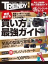 絶対得する買い方最強ガイド