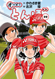 オーイ！とんぼ 51TRZ8VYSXL._AC_SY200_QL15_.jpg