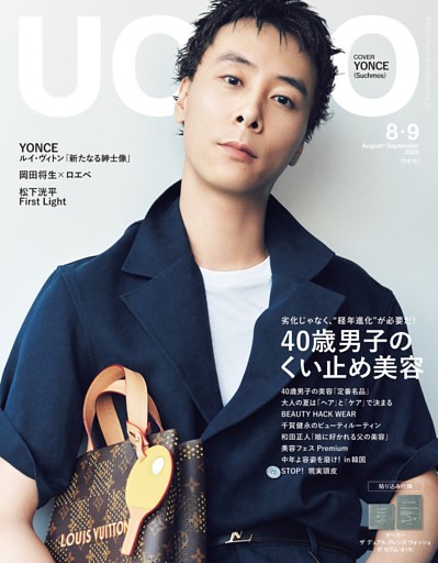 UOMO 2026年8・9月合併号