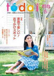 灯台2019年5月号