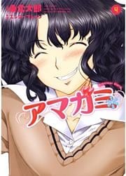 アマガミ precious diary　4巻