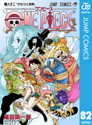 One Piece モノクロ版 電子書籍 コミック 小説 実用書 なら ドコモのdブック