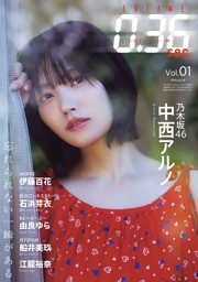ENTAME 0.36sec. 表紙