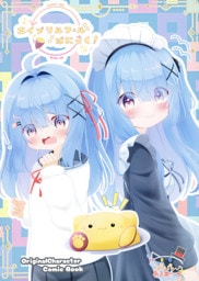 エイプリルフールぱにっく！