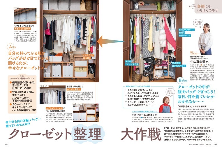 クローゼット整理中様一枚38 クローゼット 整理棚 2台入り 幅76～93×奥行25×高さ36・38・40・43cm