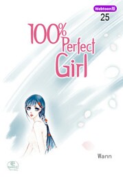100％ Perfect Girl 25