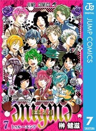 enigme【エニグマ】 7