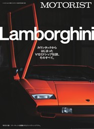 MOTORIST Vol.5 表紙