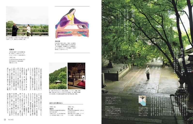 大人絶景旅 伊勢志摩 鳥羽 伊勢神宮 (ムック・増刊) | dマガジン