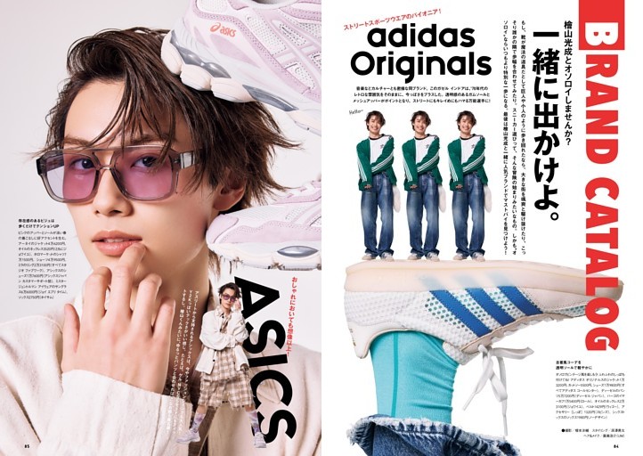 檜山光成とオソロイしませんか？一緒に出かけよ。